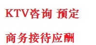 和平最好十大KTV会所消费排名