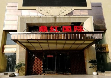 和平商务KTV真空哪家最开放-鼎红国际KTV消费价格玩乐点评